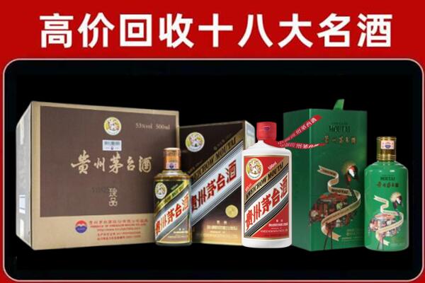 庆阳市回收铁盖茅台酒